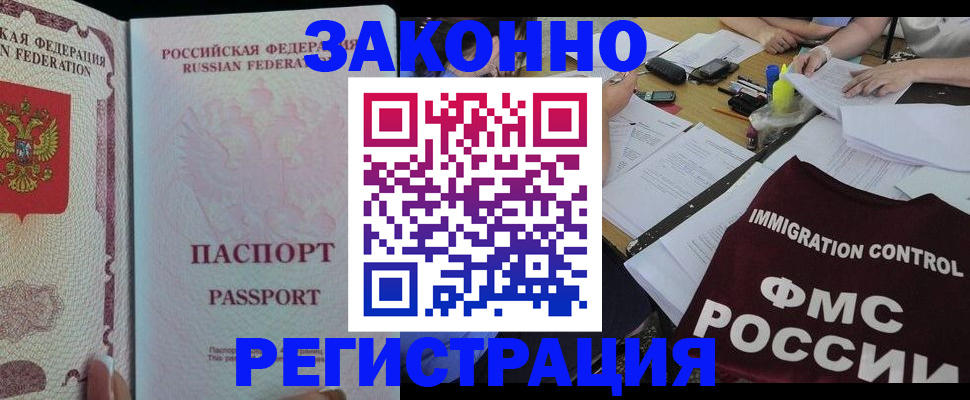 временная регистрация надежно в Невьянске