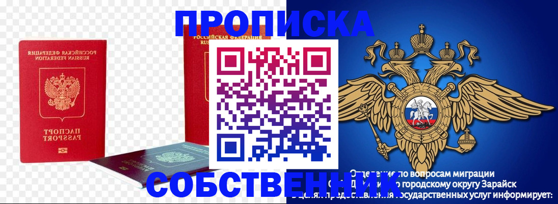 временная прописка в Невьянске